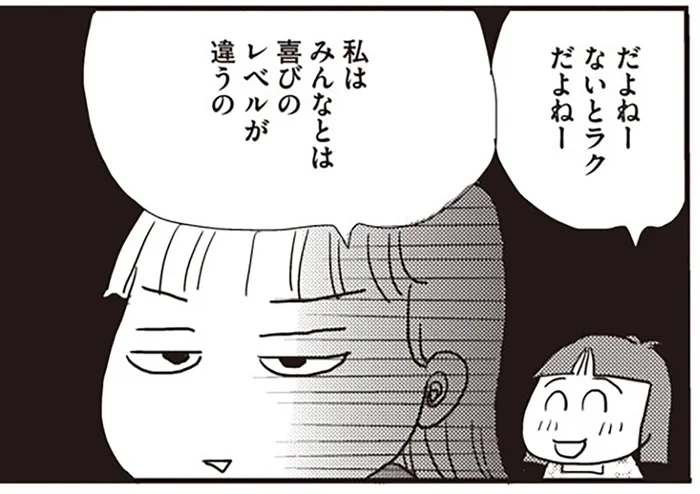 閉経ってどう思う？アラフィフ妻が15年来のママ友たちと語る、生理の終わり