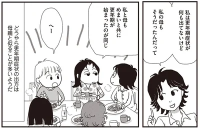 私の母もそうだったんだって