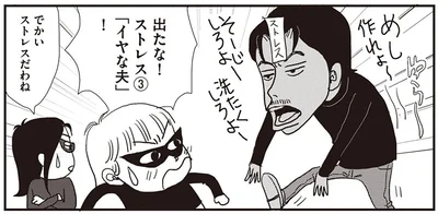 でかいストレスだわね