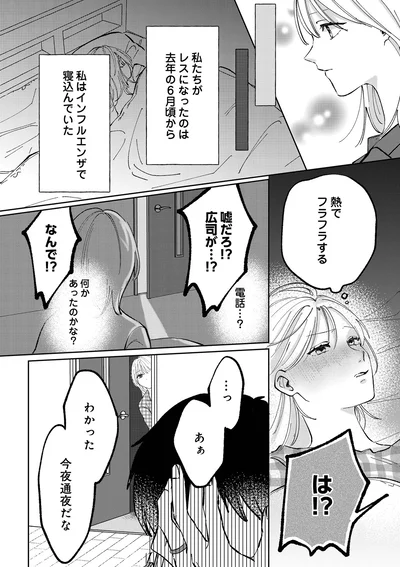 何かあったのかな？