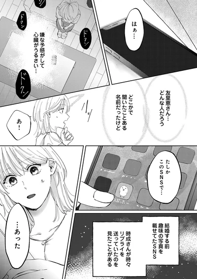 どこかで聞いたことのある名前だったけど