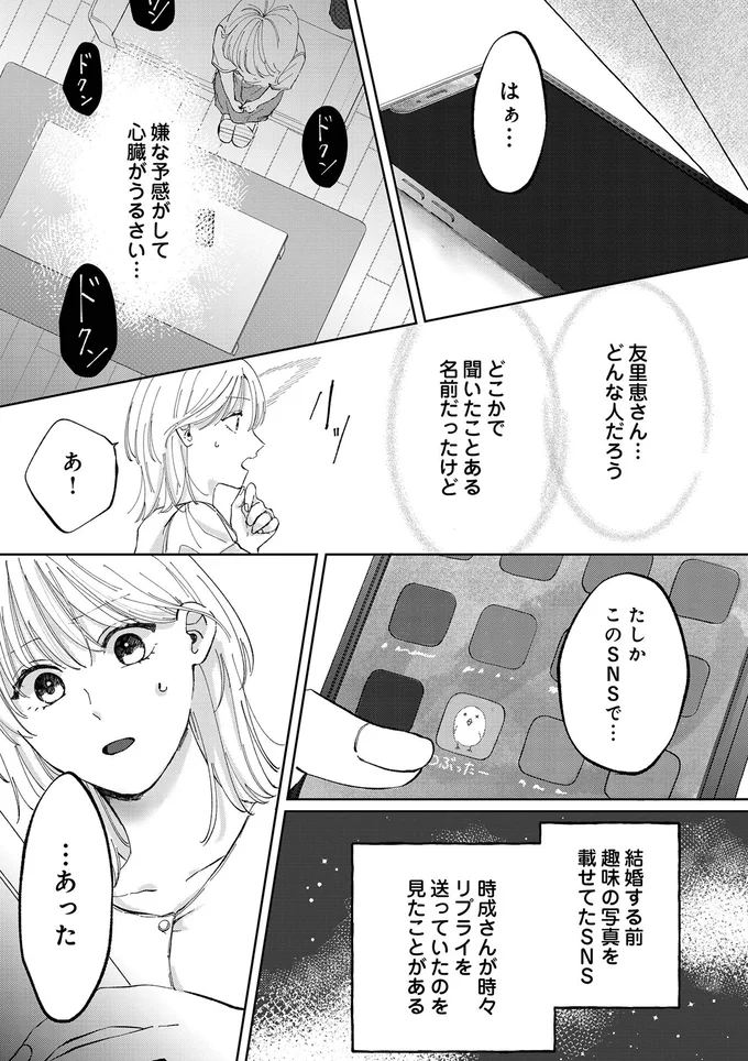 どこかで聞いたことのある名前だったけど