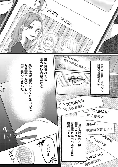 誰に見られても困らない内容だけど