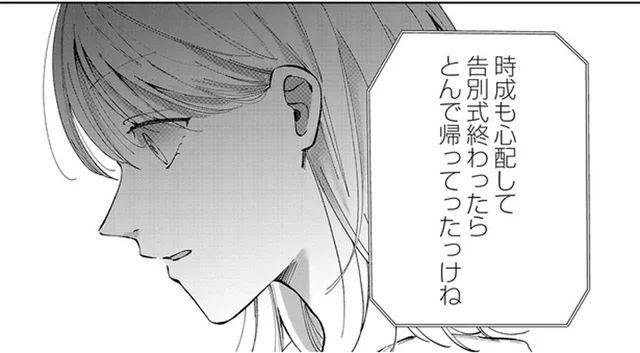 あの日、夫は実家には泊まっていなかった。義母との会話で発覚した夫のウソ／熱が冷めた私たちは（3）