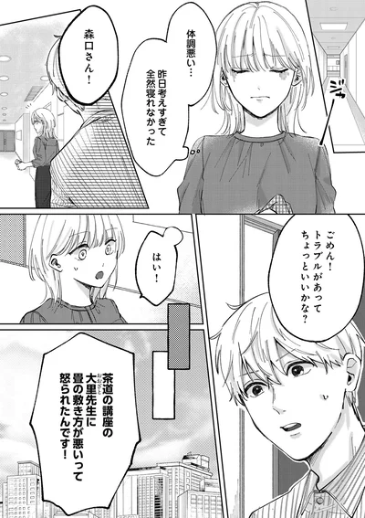 昨日考えすぎて全然寝れなかった