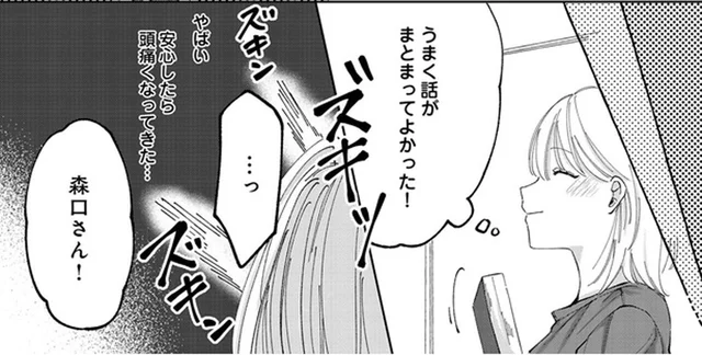 夫の浮気相手は親友の妹？ 夜も眠れないほど考えて迎えた翌日／熱が冷めた私たちは（4）