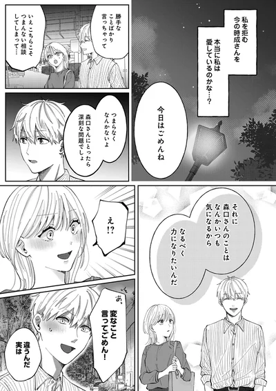 なるべく力になりたいんだ