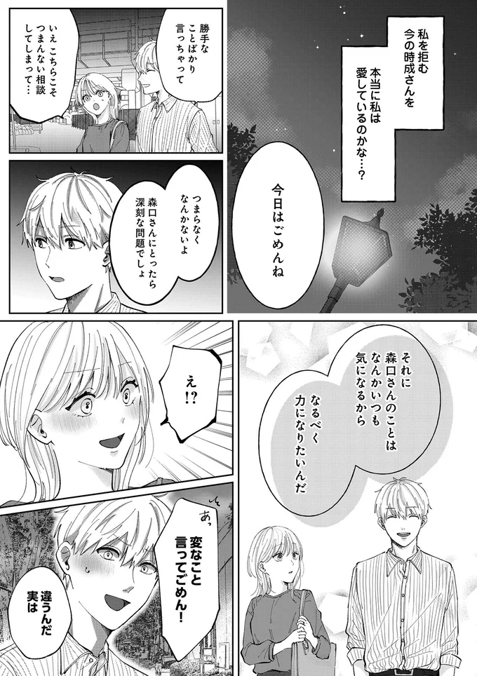 なるべく力になりたいんだ