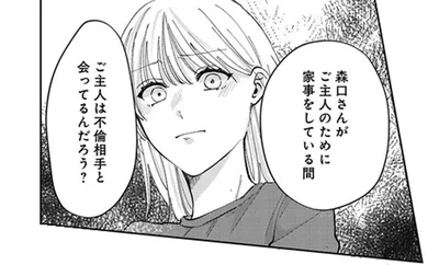 レスに不倫疑惑…そんな夫でも関係修復を望む妻。「今でも愛してる？」と聞かれて