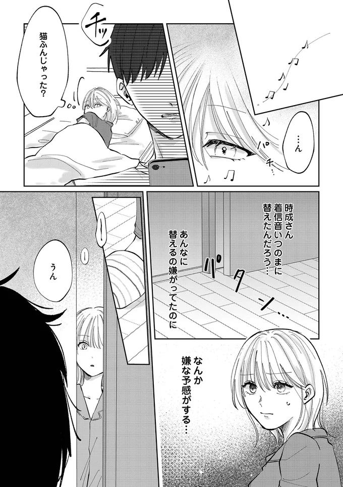 なんか嫌な予感がする…