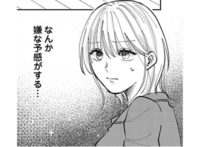 夫が優しい声で話す相手は女性？ 深夜の通話に「嫌な予感」を感じた妻は…／熱が冷めた私たちは（6）