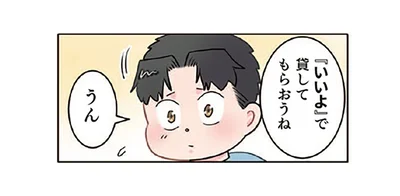 「かして」を言おうね。ぬいぐるみを無理やり奪おうとする男の子を注意したら