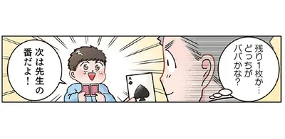 先生と園児がババ抜き対決。容赦ない心理戦の行方は!?