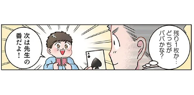 先生と園児がババ抜き対決。容赦ない心理戦の行方は!?