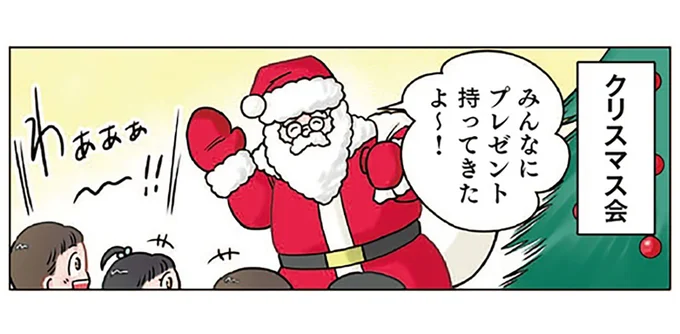サンタクロースの大誤算。園児がギャン泣きでプレゼントも拒否!?