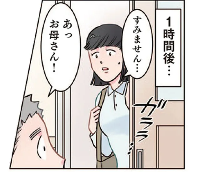 息子の発熱で保育園から呼び出し。職場からかけつけたママが戸惑いの表情を浮かべていたワケは