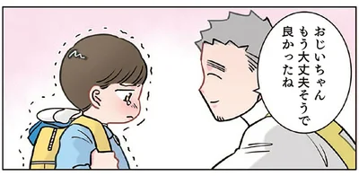 「じいじが救急車に乗ったの」と涙目の園児。心配して泣いてると思ったら