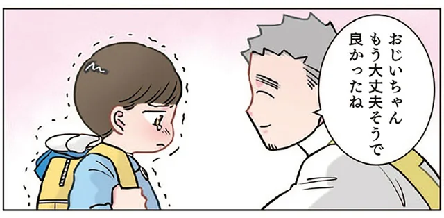 「じいじが救急車に乗ったの」と涙目の園児。心配して泣いてると思ったら