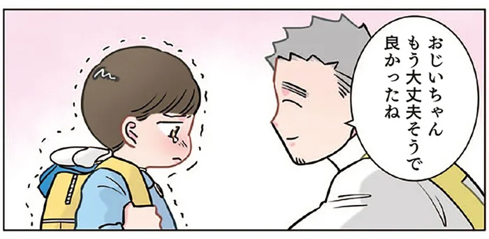 「じいじが救急車に乗ったの」と涙目の園児。心配して泣いてると思ったら