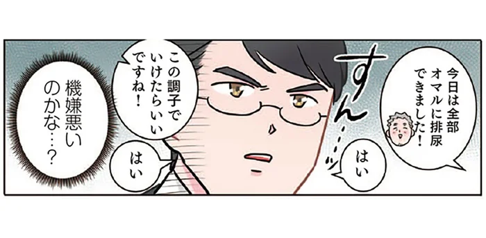 初めてお迎えに来たパパ。「機嫌が悪い？」と思っていたらツンデレだった！