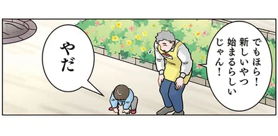 毎回観ていた特撮ヒーロー番組が終了。園児以上にショックを受けていたのは？