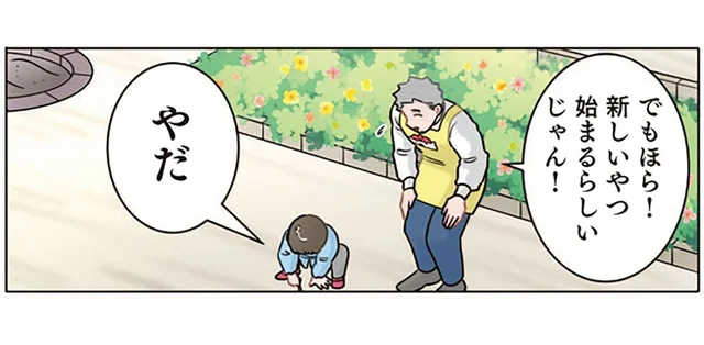 毎回観ていた特撮ヒーロー番組が終了。園児以上にショックを受けていたのは？