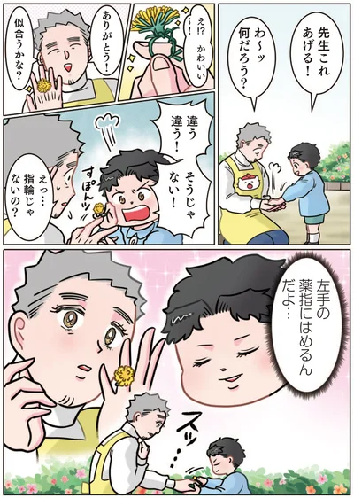 先生これあげる！