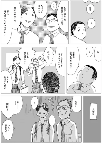 家に持ち帰っていいですか？