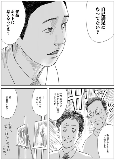 …良くなってますか？