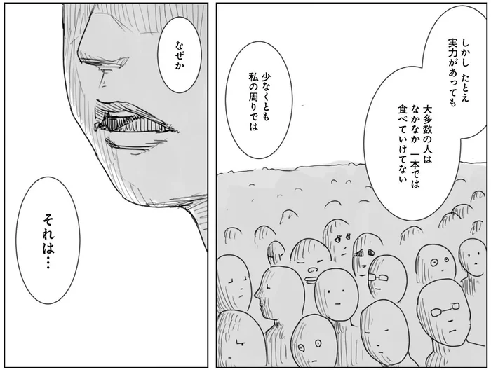 進路相談でよくある質問「好きなことを仕事にできる人とできない人、大きな違いは？」