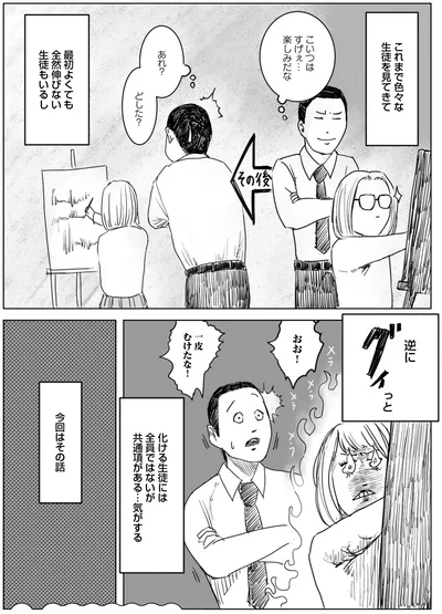 共通項がある…気がする