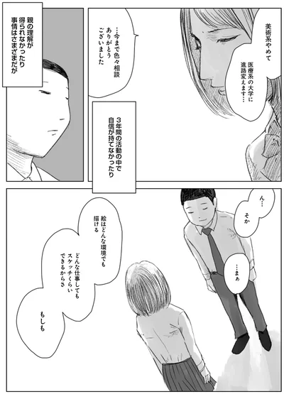 進路変えます…