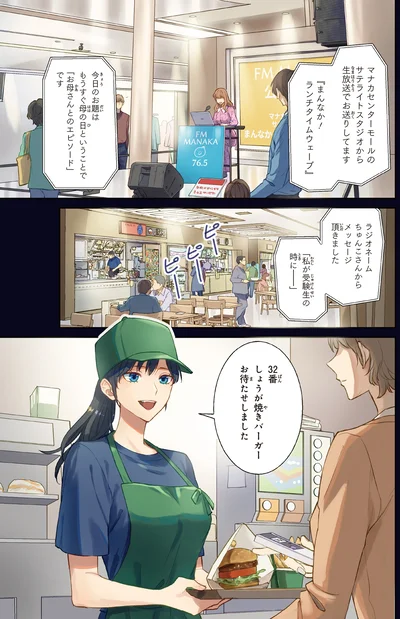 お待たせしました