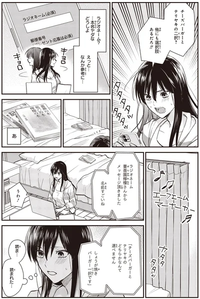 『夜の檸檬にリクエスト 1』より