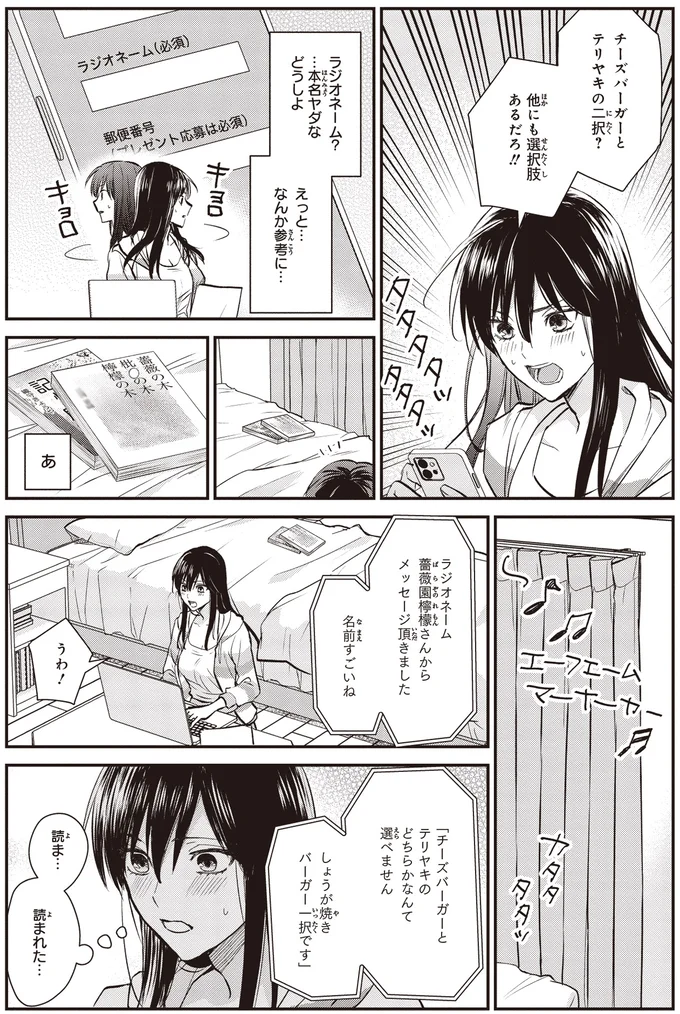 『夜の檸檬にリクエスト 1』より