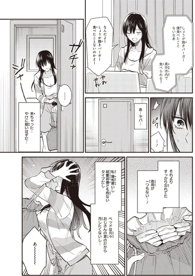 『夜の檸檬にリクエスト 1』より