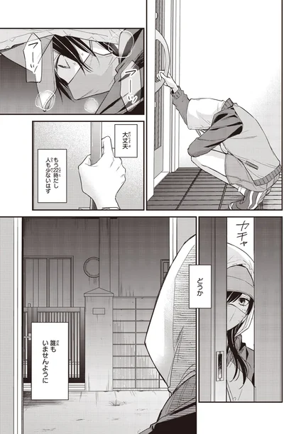 『夜の檸檬にリクエスト 1』より