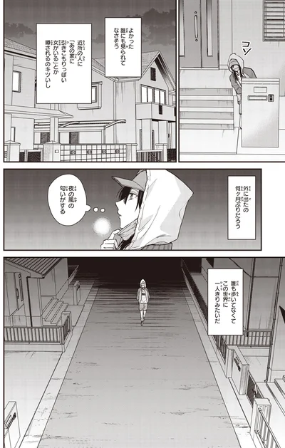 『夜の檸檬にリクエスト 1』より