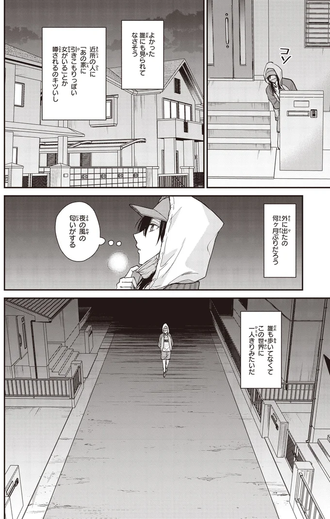 『夜の檸檬にリクエスト 1』より