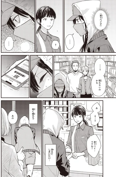 『夜の檸檬にリクエスト 1』より