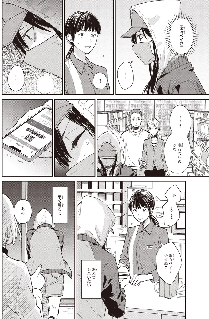 『夜の檸檬にリクエスト 1』より