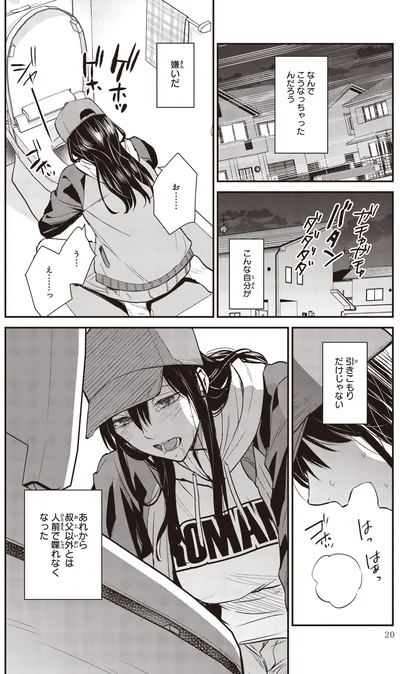 『夜の檸檬にリクエスト 1』より