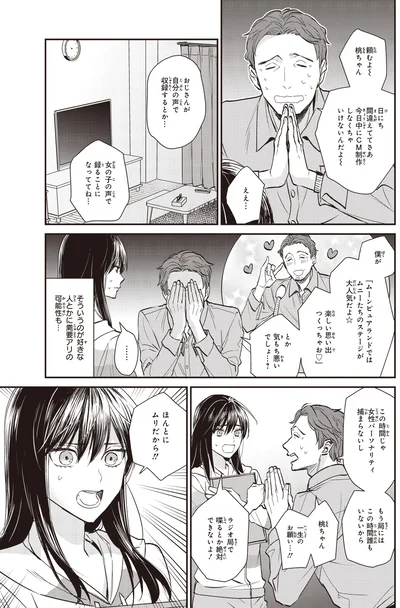 『夜の檸檬にリクエスト 1』より