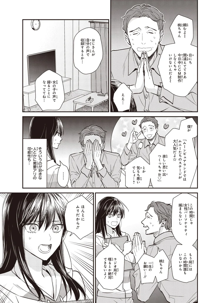 『夜の檸檬にリクエスト 1』より