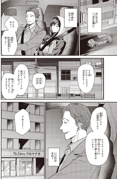 『夜の檸檬にリクエスト 1』より