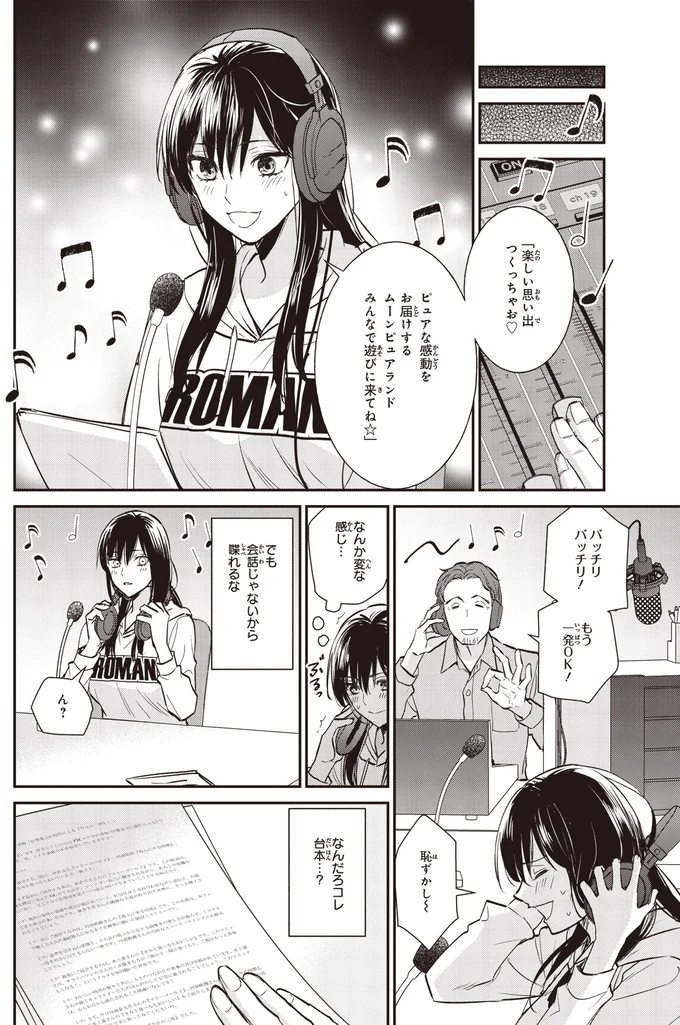 『夜の檸檬にリクエスト 1』より