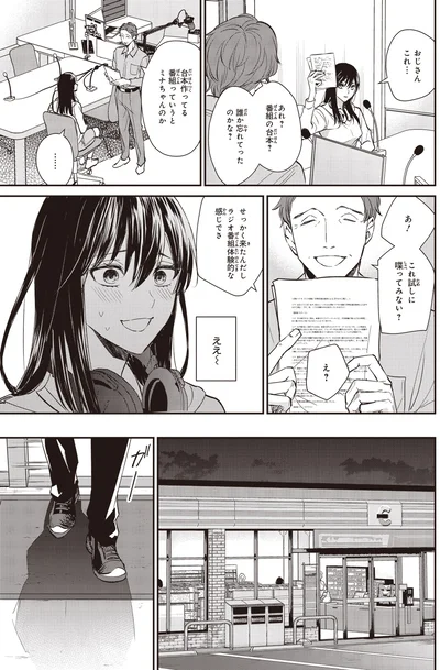 『夜の檸檬にリクエスト 1』より