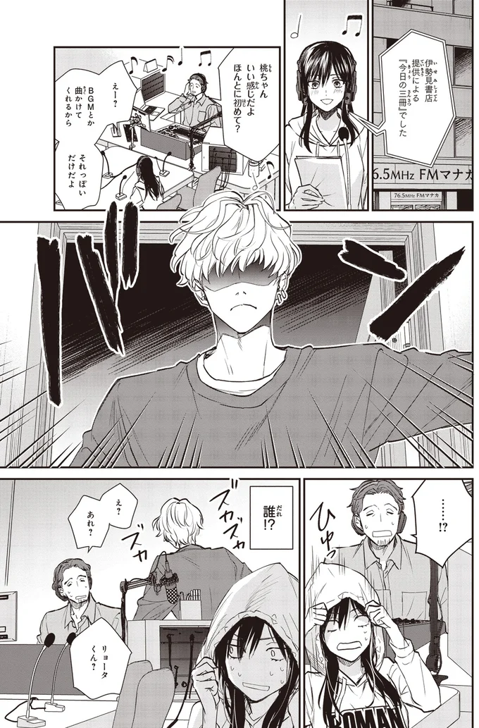 『夜の檸檬にリクエスト 1』より