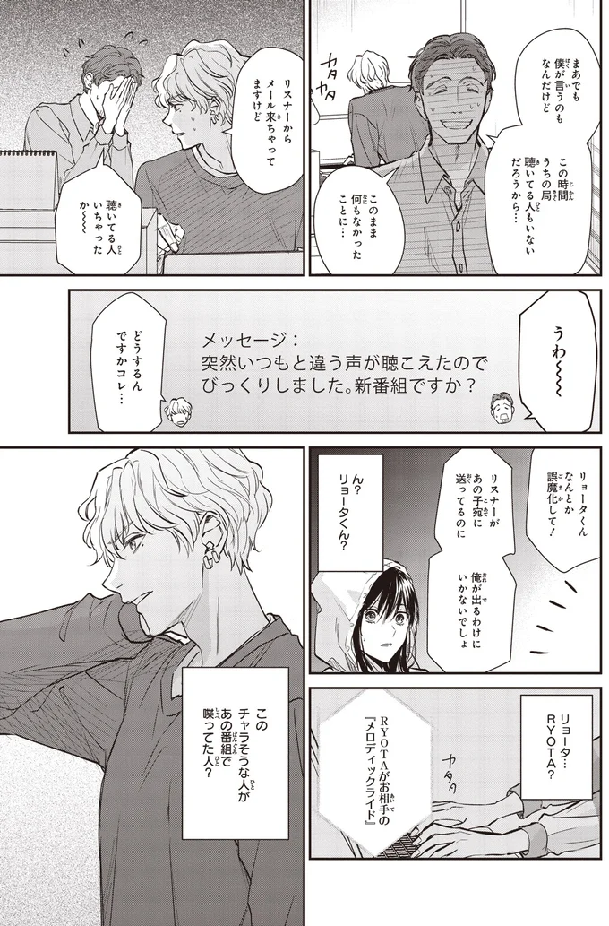 『夜の檸檬にリクエスト 1』より