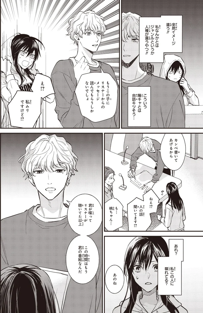 『夜の檸檬にリクエスト 1』より